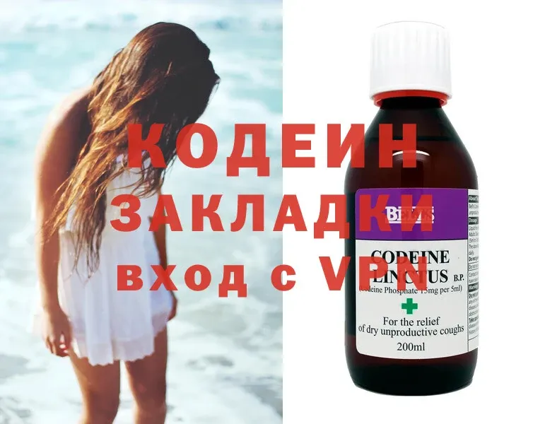 Кодеин напиток Lean (лин)  купить закладку  Кольчугино 